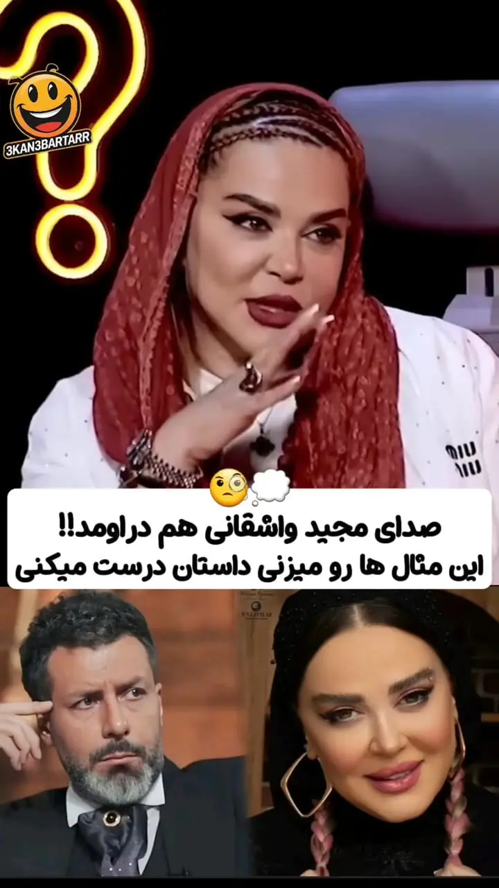 فیلم / باز هم صحبت های جنجالی بهاره رهنما  / همش توی حاشیه اش