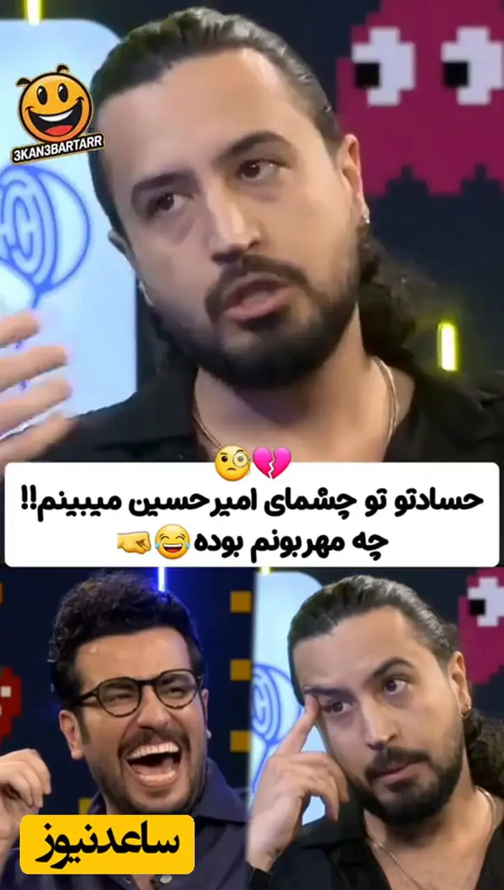 فیلم / مهرداد صدیقیان: یه دختری بود بدجوری عاشقم بود ../  هر روز با ماشینش  تعقیبم می کرد تا اینکه یه روز.../  خیلی هم مهربون بود چشم حسود ....