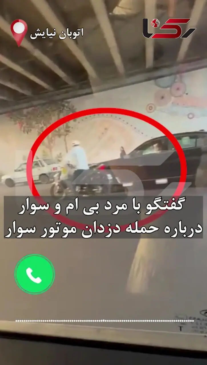 فیلم گفتگو با راننده بی‌ام‌ و  بعد حمله زورگیران موتورسوار در اتوبان نیایش / قمه داشتند و گردنبد طلایم را گرفتند اما ...