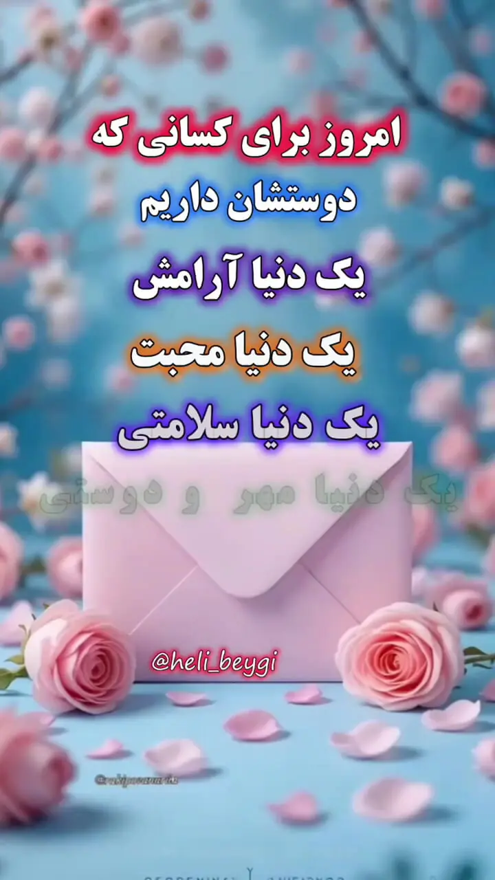 تعبیر فال ابجد 24 شهریور