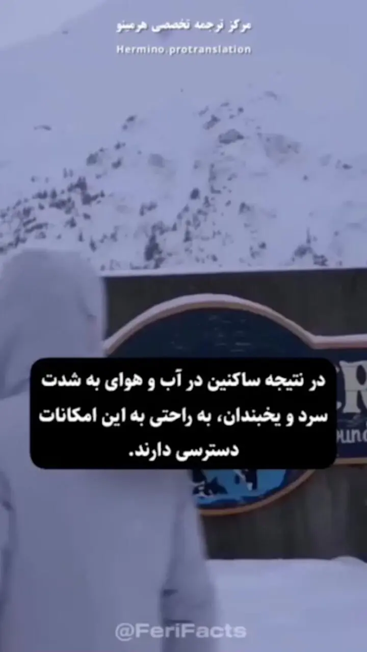 شهر عجیب آلاسکا: همه در یک ساختمان؛ زندگی در فضای فشرده!