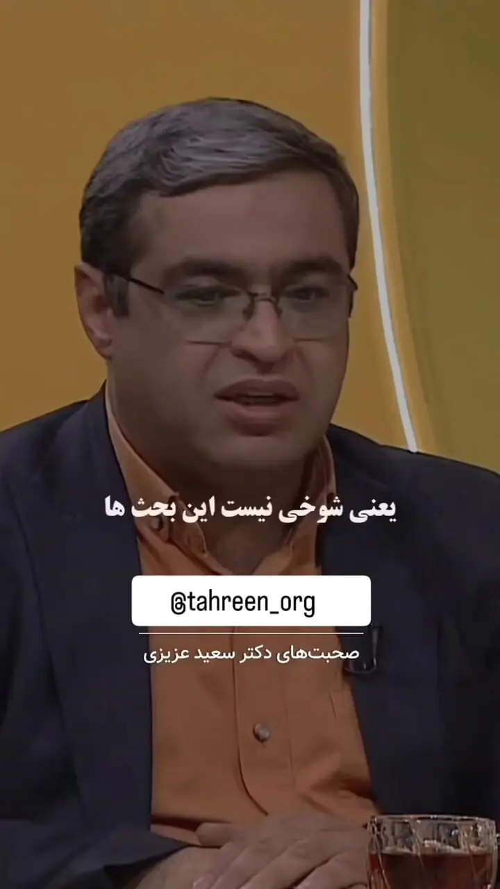 فیلم / المیرا شریفی مقدم: با یک آقایی زیادی چت کردم ../ شوهرم فهمید .../می دونم اشتباه کردم .../ الان موبایلم و آزادیم رو گرفته ...دکتر عزیزی : خیلی حساسه .. شوهر شکاک شده ..