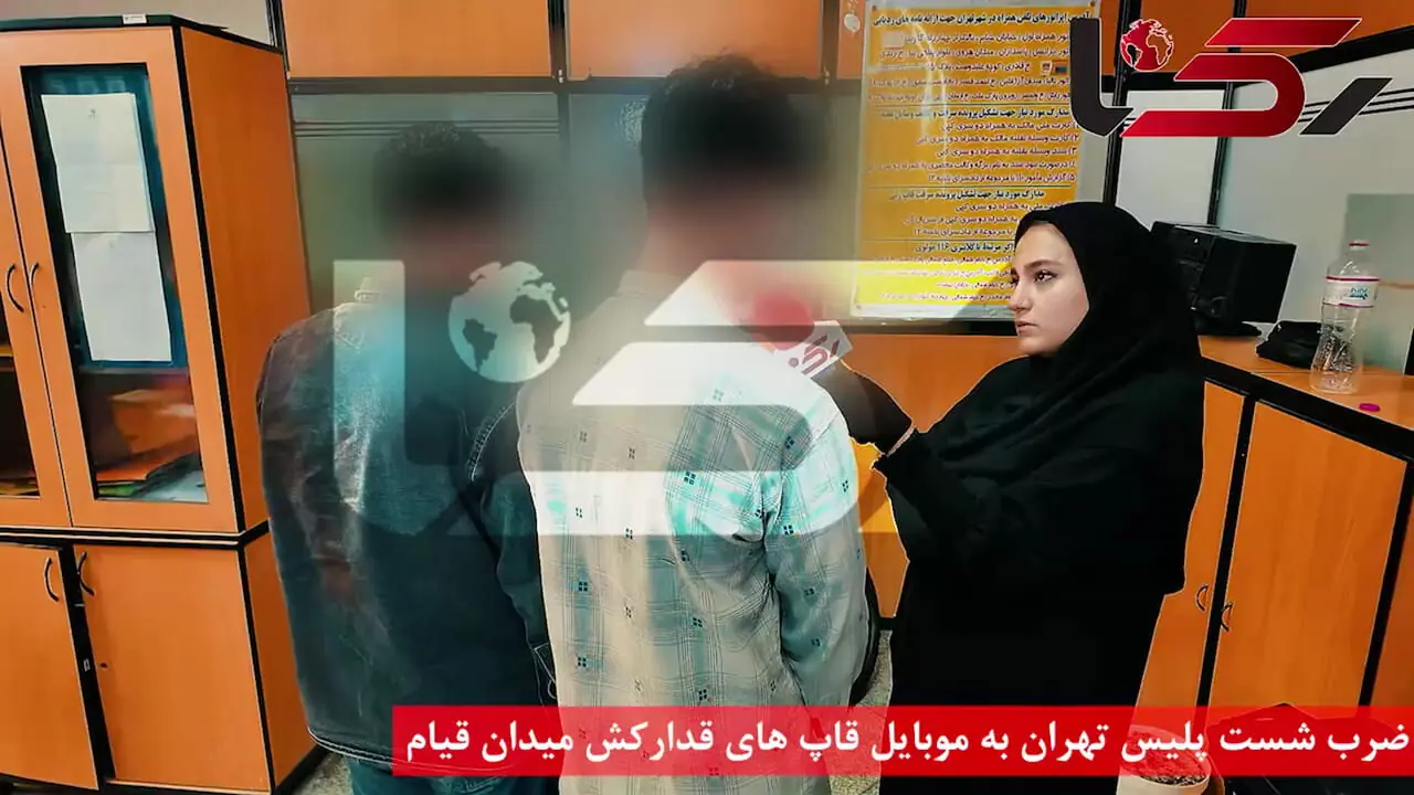 فیلم / ضرب شست پلیس تهران به موبایل قاپ های قداره کش میدان قیام + فیلم گفتگو با سرکلانتر ، دزدان و مالباخته ها