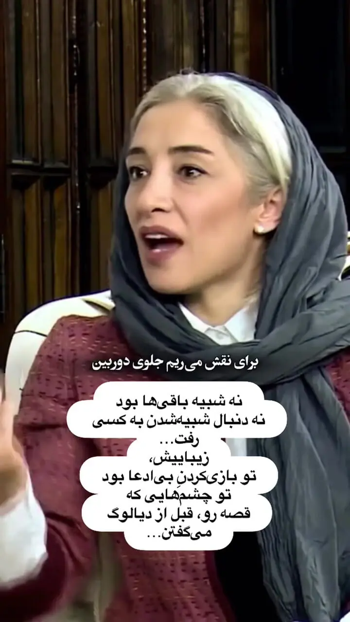 فیلم / پانته آ پناهی ها بازیگر تاسیان : هیچوقت خوشگل نبودم... / یه عده خانم بازیگر خوشگلن محبوبن و .../ چهره من  طرفداری نداره و ترجیح میدم ....
