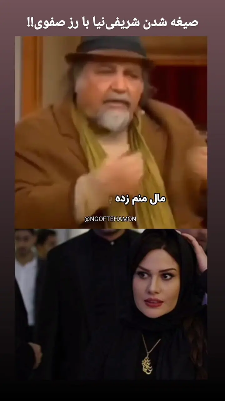 فیلم / روایت صیغه شدن رز رضوی با  محمدرضا شریفی نیا از زبان آقای بازیگر .../ کار اشتباهی نبود .. قرار بود مخفی بماند ...