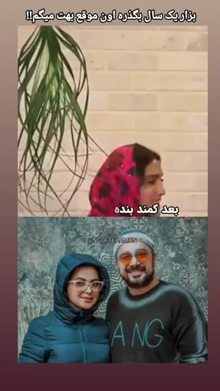 فیلم / مونا کرمی: همه میگفتن زود از سپند جدا می شی ... / بگذار یه سال از ازدواجتون بگذره بعد بهتون میگم ... / خیلی ....