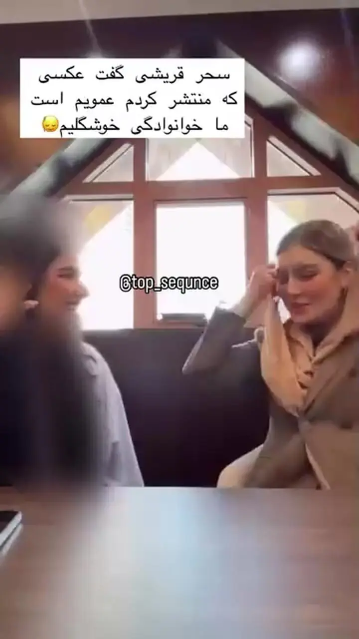 فیلم / سحر قریشی بازیگر دلنوازان : ما خانوادگی خوشگلیم .../ توی انتشار این عکسم اشتباه کردم باید ....