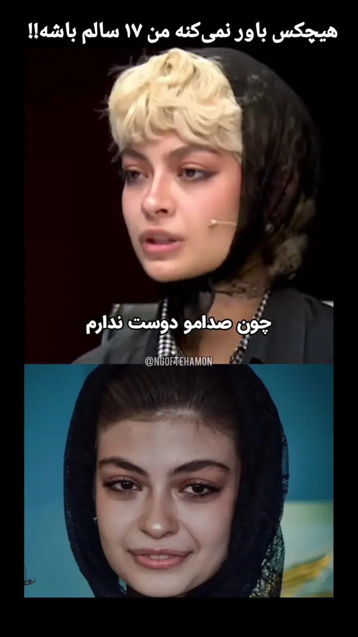ستایش دهقان بازیگر شکارگاه: همه منو می بینن می گن تو چرا انقدر کوچولویی؟ ... می گن شبیه گوگوشم... ولی صدام و دوست ندارم..