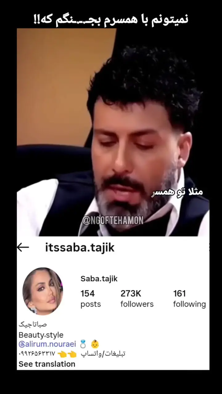 علیرام نورایی: نمی تونم با همسرم بجنگم ... / نمی تونم مجبورش کنم .... همسر من یک آدم دیگه اس...