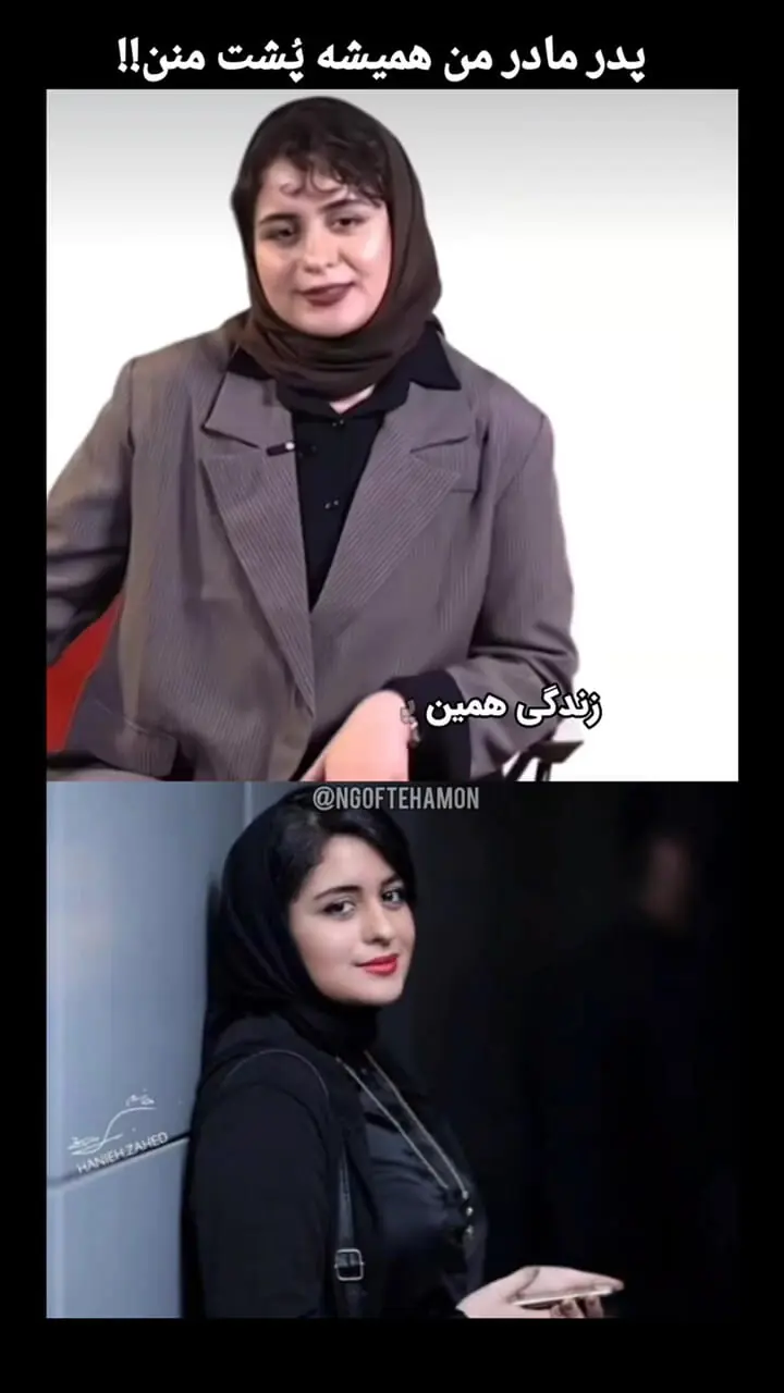 فاطیما بهارمست: پدر و مادر من همین یه دونه بچه رو دارند ... همیشه پشتم بودند وقتی ...