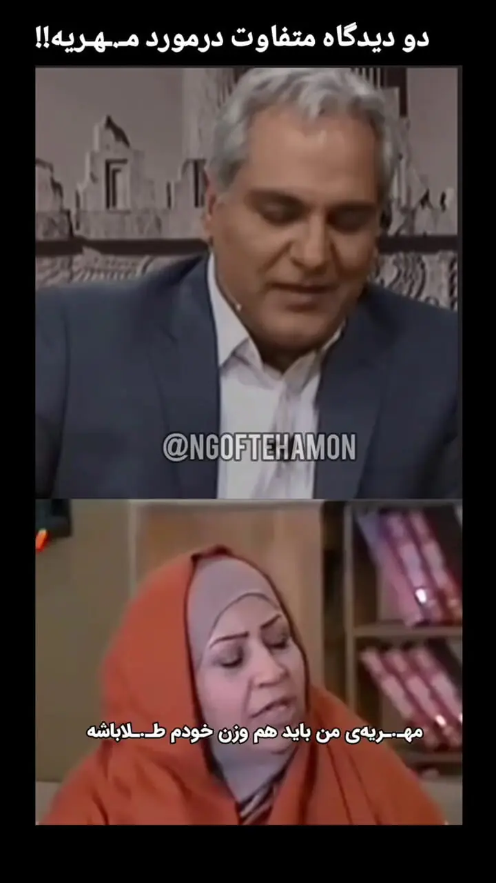 مهران مدیری به صبا راد: مهریه شما چه قدره؟ / صبا راد: مهریه من یک آهنگ عاشقانه اس... / شاید هیچوقت جور نشه! اگه 40 هزار سکه بود...