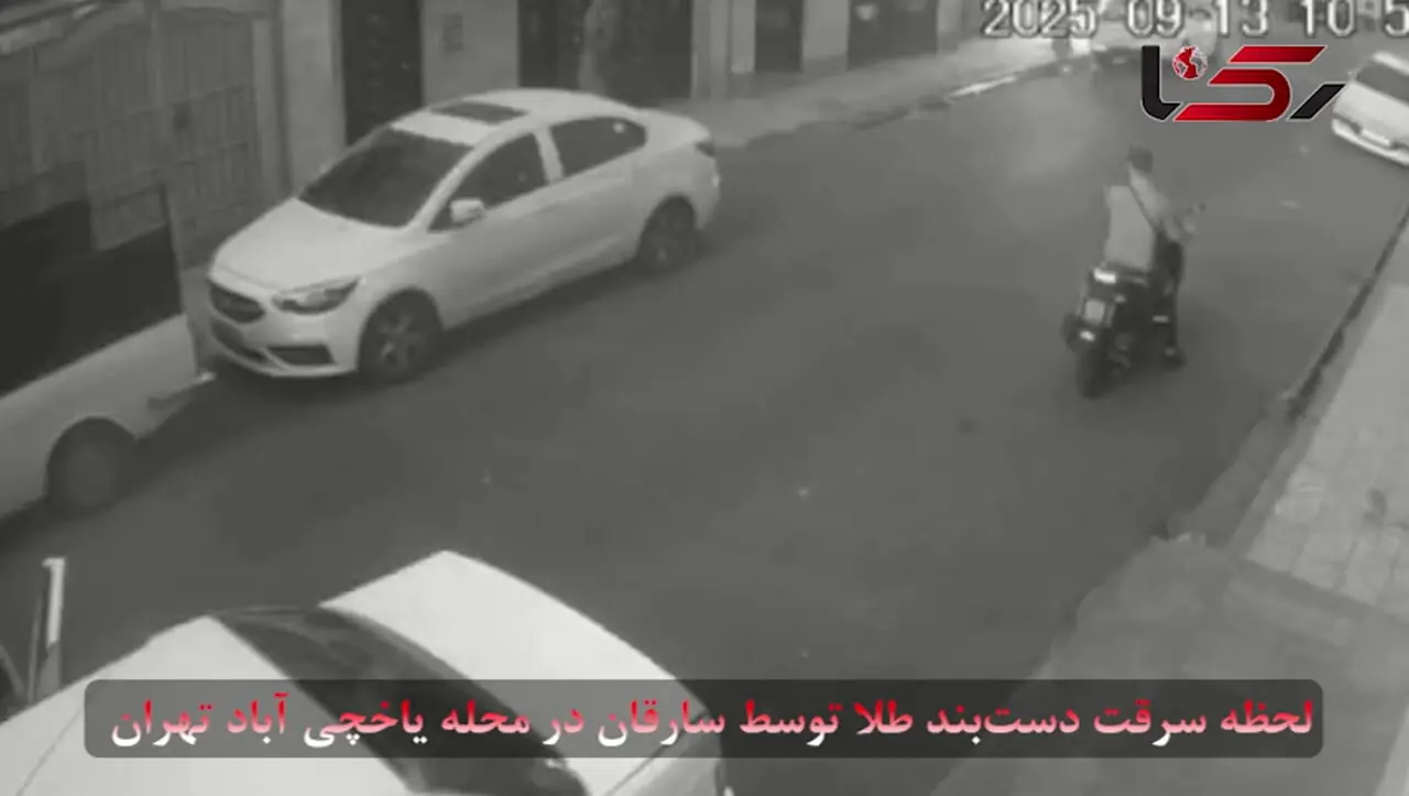 فیلم لحظه به لحظه سرقت دست‌بند طلا زن جوان در محله یاخچی آباد تهران