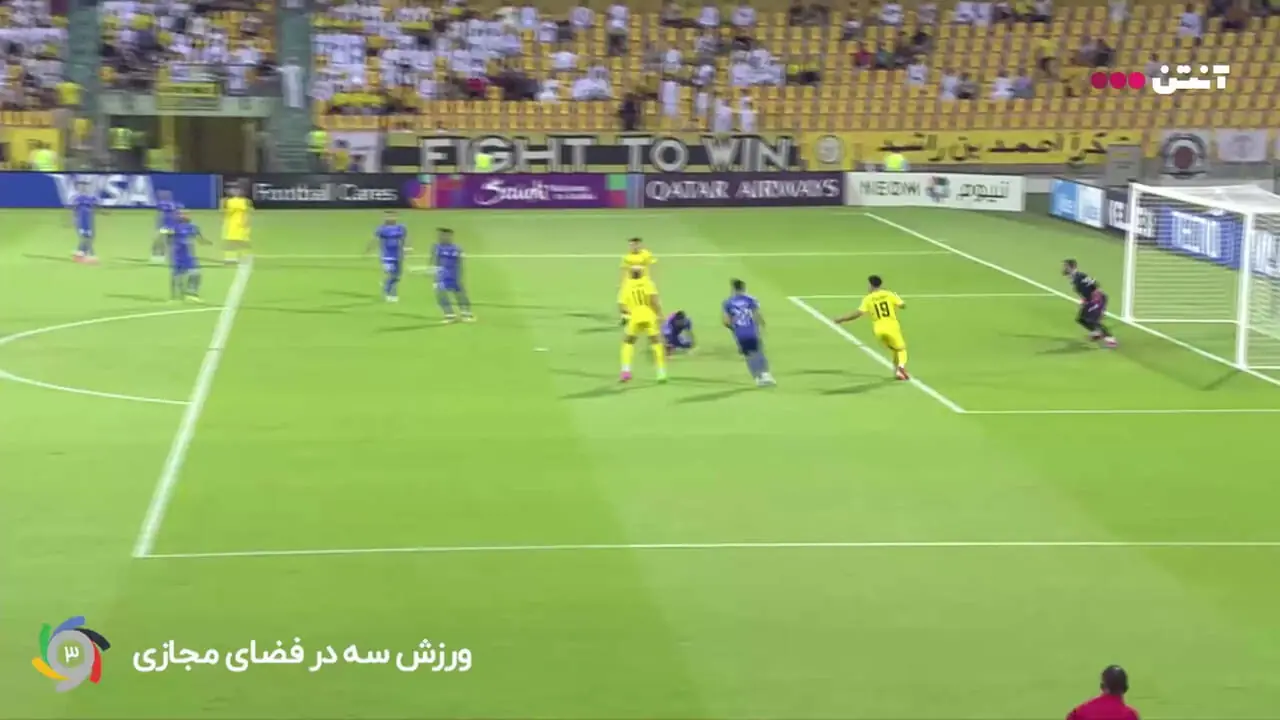 فیلم گل اول الوصل توسط فابیو لیما در دقیقه 7 / الوصل 1 - استقلال 0
