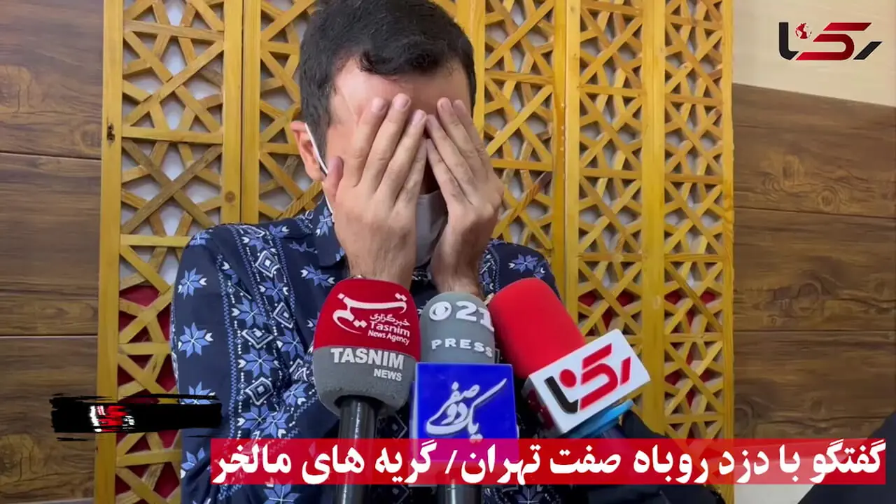 گفتگو با دزد روباه صفت تهران / از سایت دیوار شکارهایم را انتخاب می کردم / مالخر با گریه .. نمی دانستم اموال ها سرقتی است