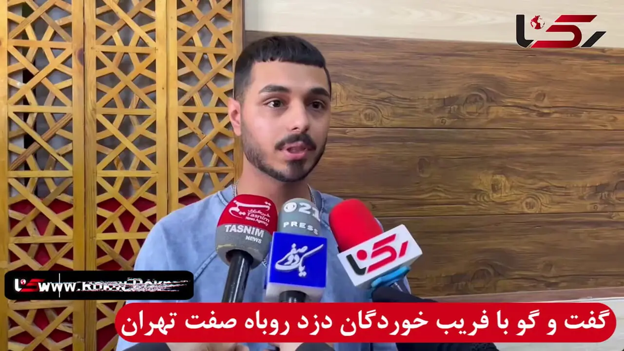 گفت و گو با فریب خوردگان دزد روباه صفت تهران / ما را به دفترش در دعوت می کرد و....