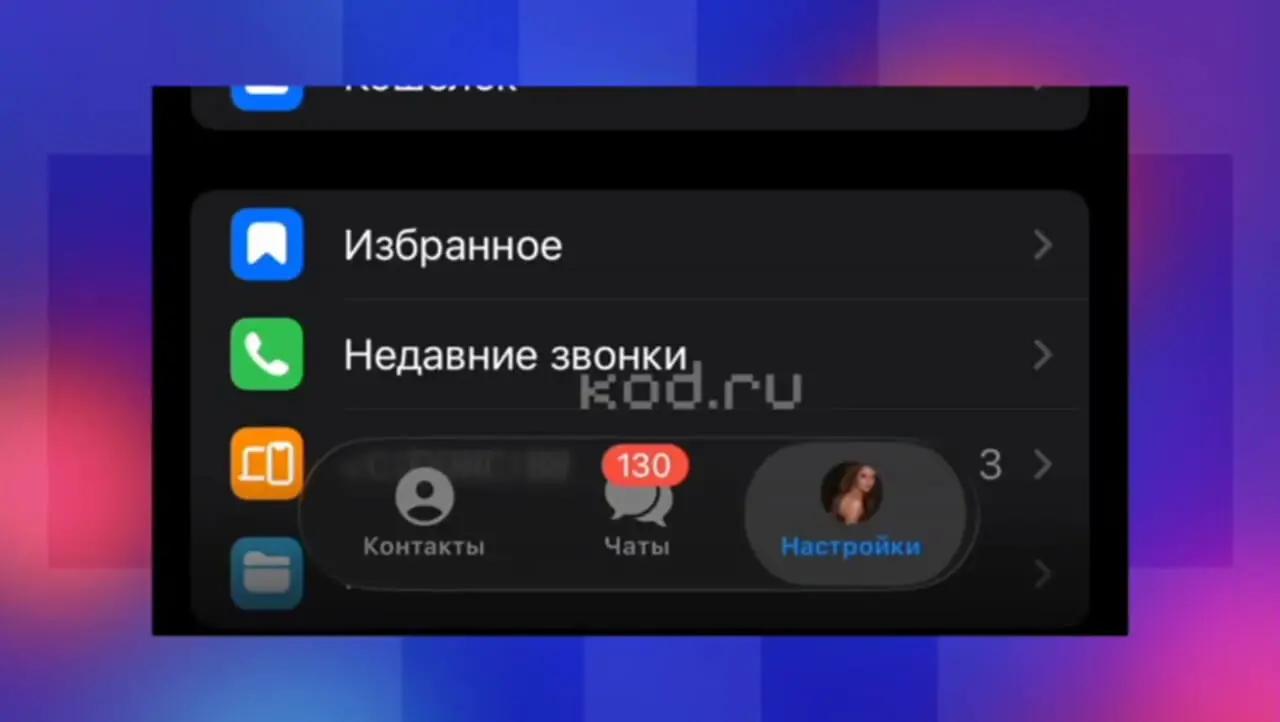 طراحی شیشه‌ ای تلگرام مخصوص سیستم عامل IOS + فیلم