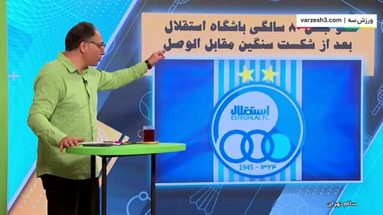 لغو جشن 80 سالگی باشگاه استقلال