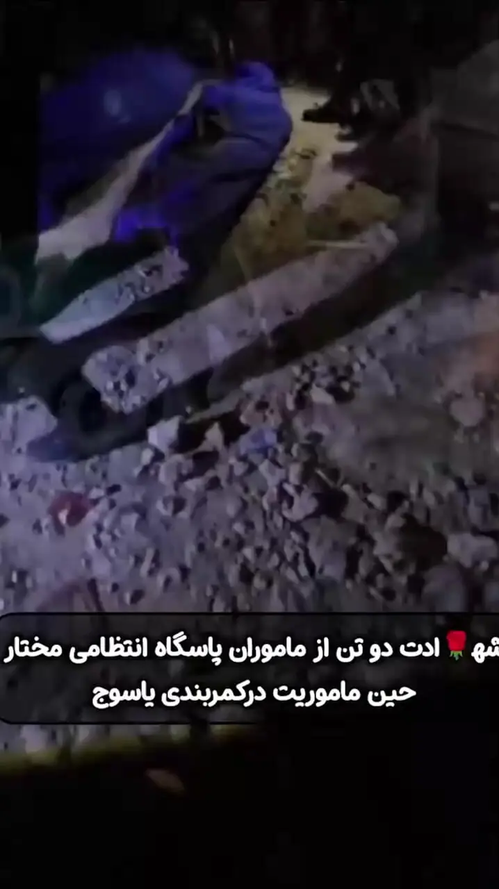 ویدیوی لحظه شه‍ادت دو تن از ماموران پاسگاه انتظامی در کمربندی یاسوج
