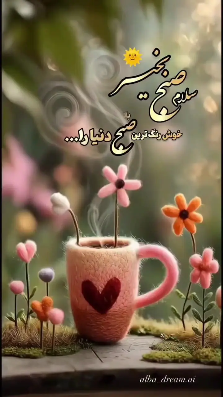 فال ابجد 30 شهریور