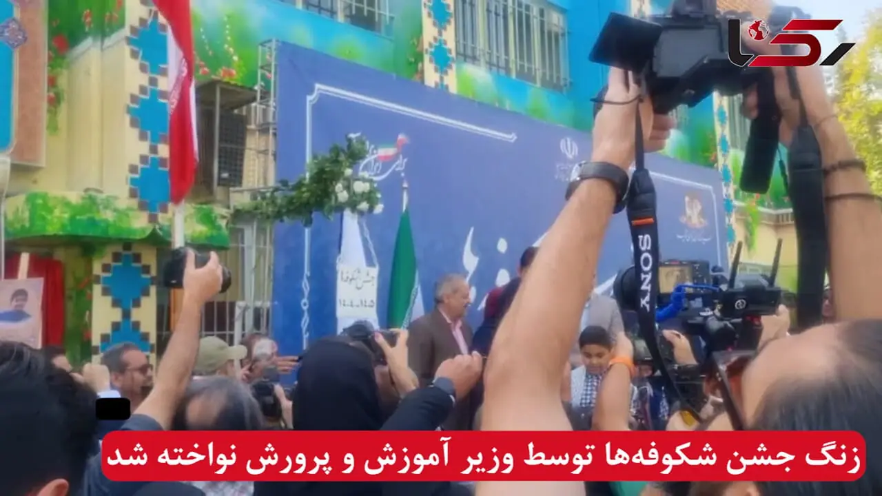 جشن شکوفه‌ها در تهران و سراسر کشور / کلاس‌اولی‌ها نخستین روز مدرسه را تجربه کردند