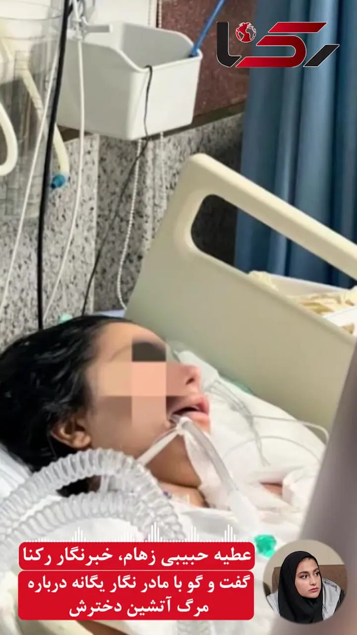 گفت و گو با مادر نگار یگانه درباره مرگ آتشین دخترش + جزئیات بازداشت متهم پرونده