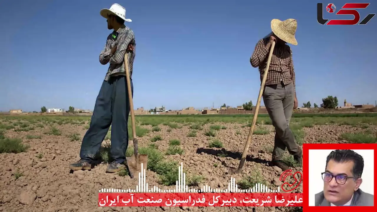 شریعت: بحران آب ایران دیگر تهدید ملی است/ وزارت نیرو  تار خود را می نوازد، وزارت کشاورزی  کمانچه خود! / اصفهان، تهران، یزد و سمنان در بحران شدید + صوت