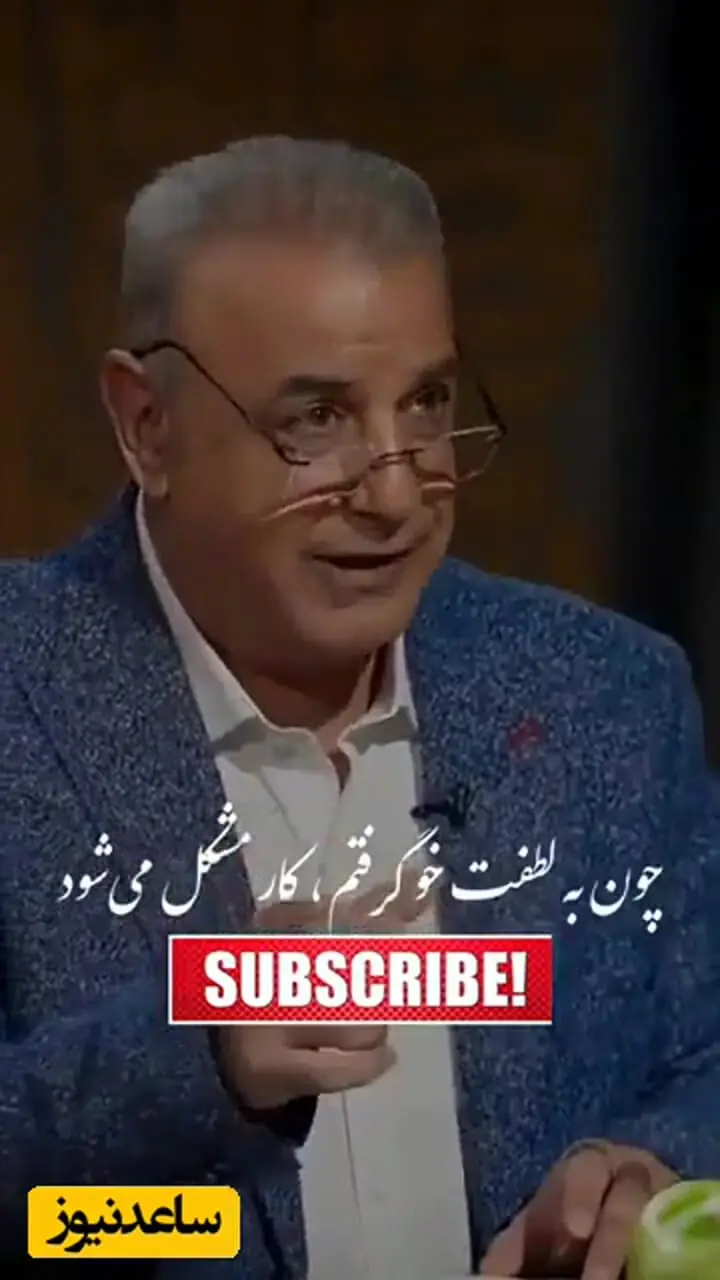 هرچه کردم شکر آن را، روزگار از من گرفت... از تو دارم شکوه‌ها، اما قیامت می‌کنم/ شعرخوانی احساسی رشید کاکاوند از سلیم تهرانی