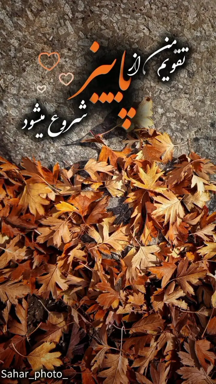 فال ابجد امروز 3 مهر