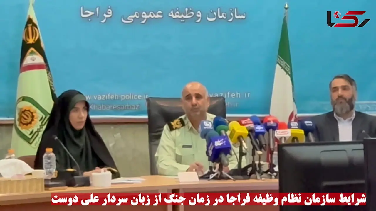 در جنگ 12 روزه در سازمان وظیفه عمومی فراجا چه گذشت؟