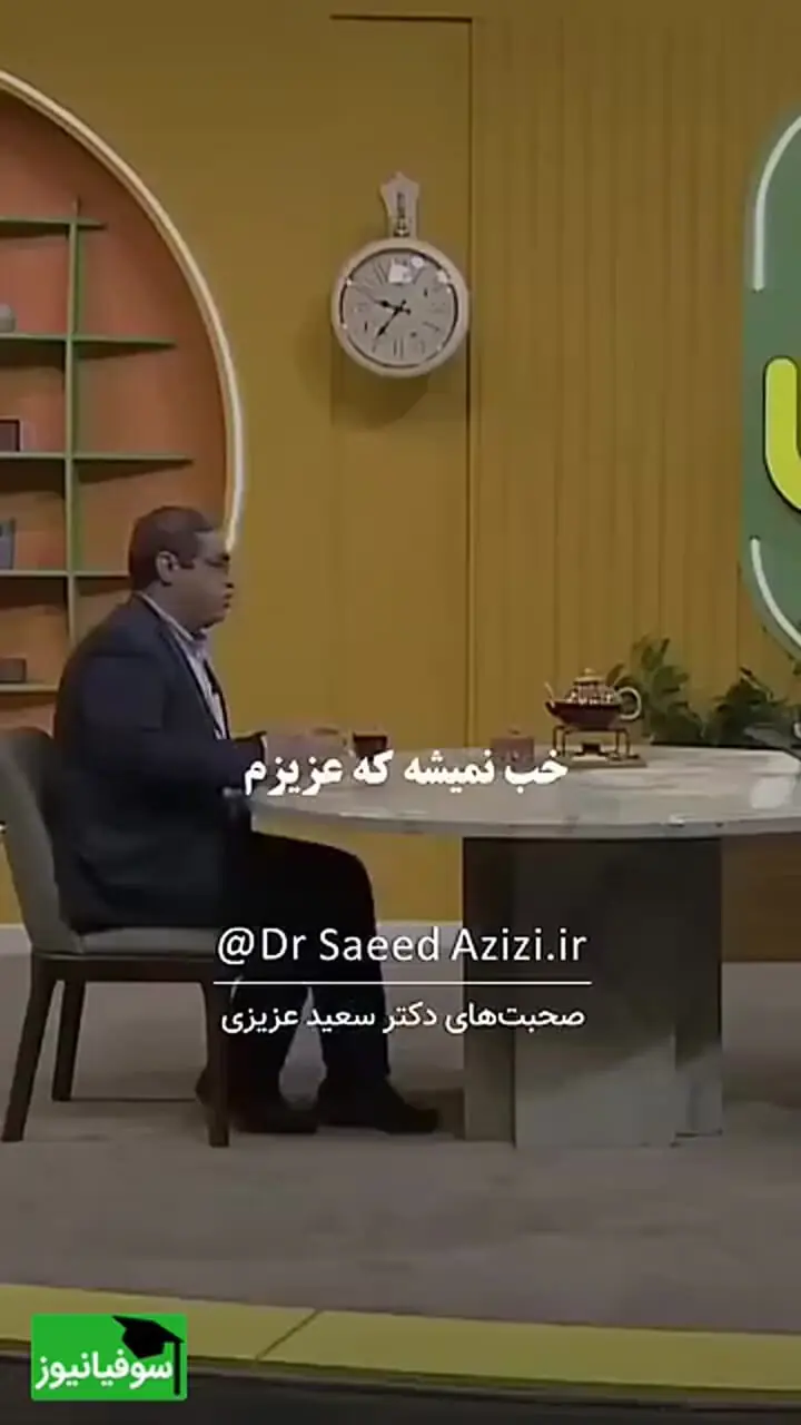 فیلم / المیرا شریفی‌مقدم؛ شوهرمنم میگه خیلی آدم خشنی هستی نمی دونم... /  سعید عزیزی؛ شما خانم محترم و الگویی هستید شوهرتون مطمئنا راضیه ../  بعضی خانوما خشنن! انگار نه انگار شوهر دارن ....