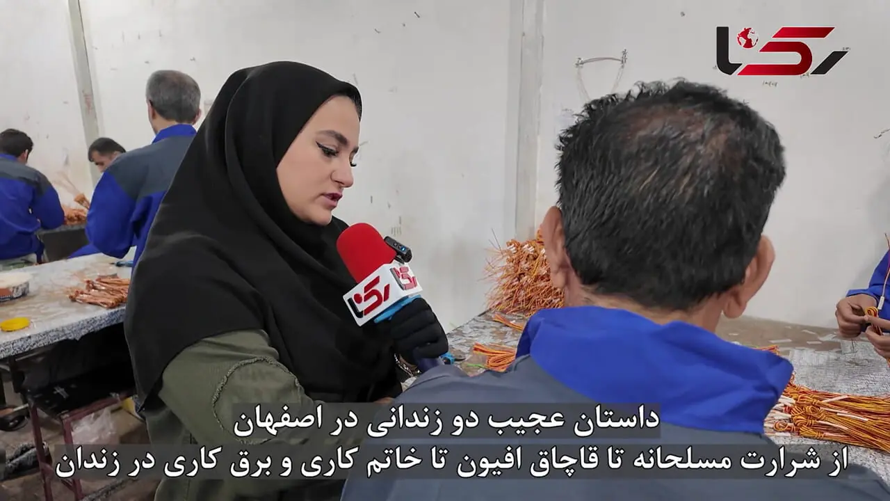 از دامداری و پیمانکاری تا زندان / حالا با دسترنج خود زندگی می‌سازند گفت و گو