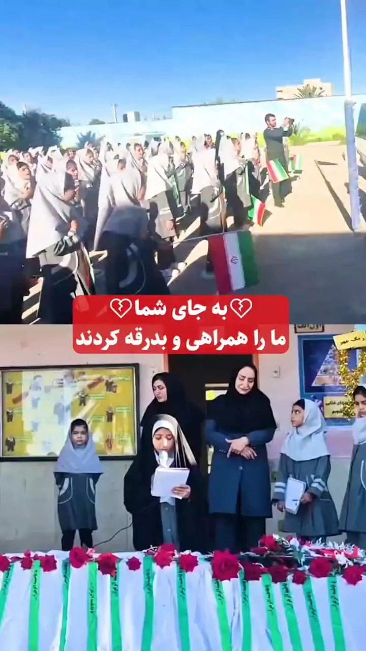 نامه‌ای از دل یک کودک / یاد پدر دانشمند هسته‌ای در مدرسه‌ای در فیروزآباد
