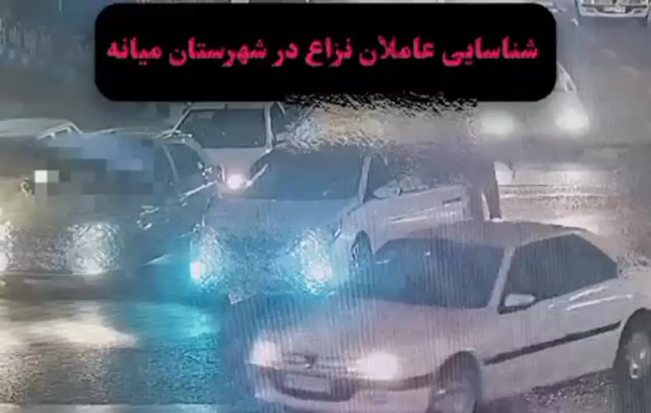 درگیری خونین در میدان معلم میانه / عاملان درگیری دستگیر شدند