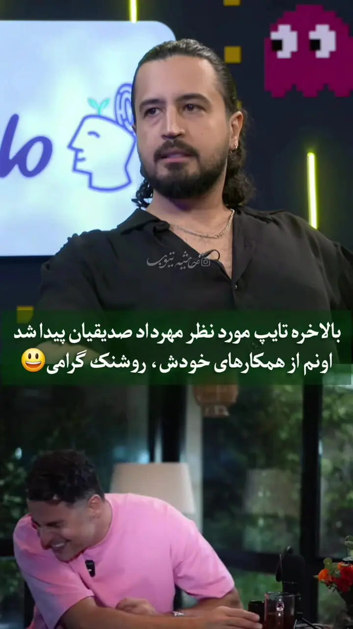 بالاخره تایپ مورد نظر مهرداد صدیقیان برای ازدواج پیدا شد /اونم از همکارهای خودش روشنک گرامی!