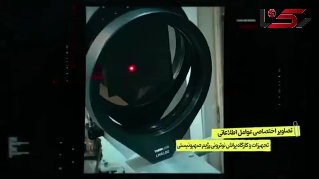فیلم / عکس و خصوصی های اله پیردین، متخصص نوترونی و از دانشمندان ارشد رژیم صهیونیستی