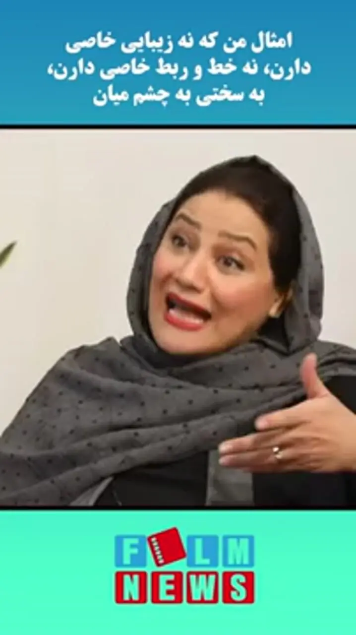 شبنم مقدمی داور صداتو : زنانی مثل من که نه زیبایی خاصی داریم و نه .... به سختی به چشم میاییم و پیشرفت می کنیم .../ خوشگلی برای کار مهمه چون ....