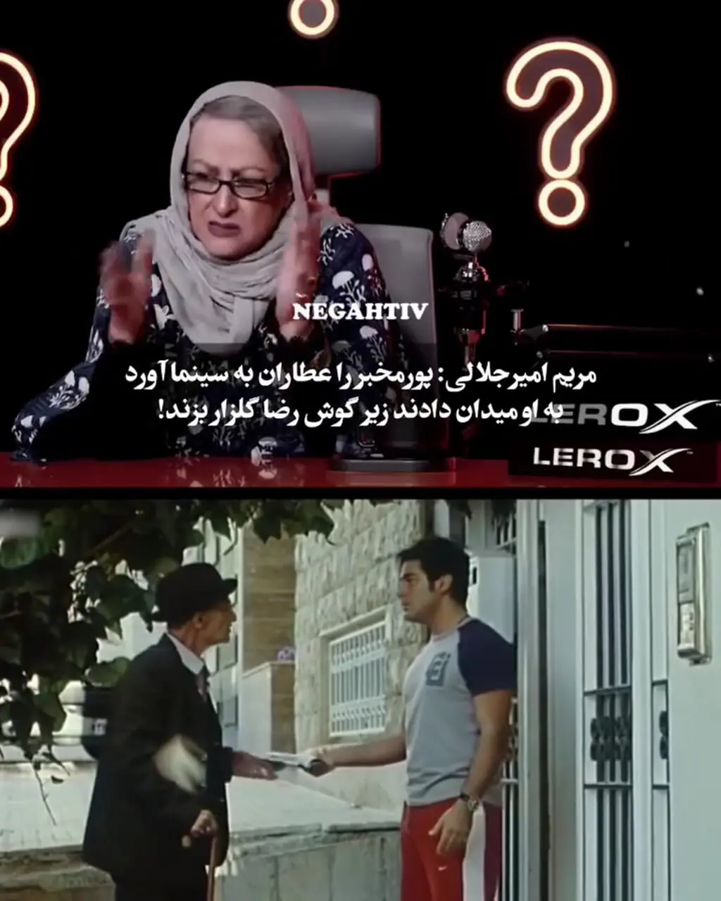 فیلم / مریم امیراجلالی: به پورمخبر میدان دادند زیر گوش گلزار بزند/ او را عطاران به سینما آورد با یک اتفاق ساده ....