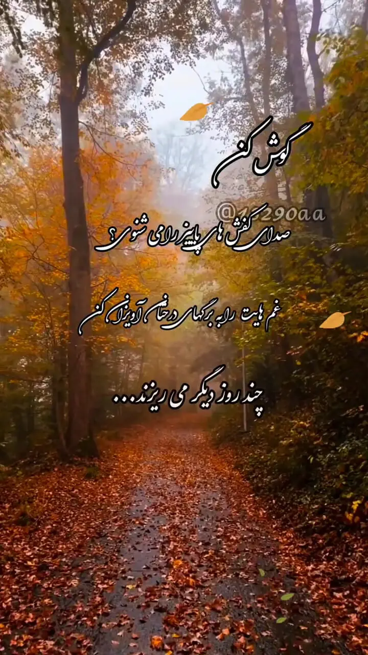 فال حافظ 7 مهر