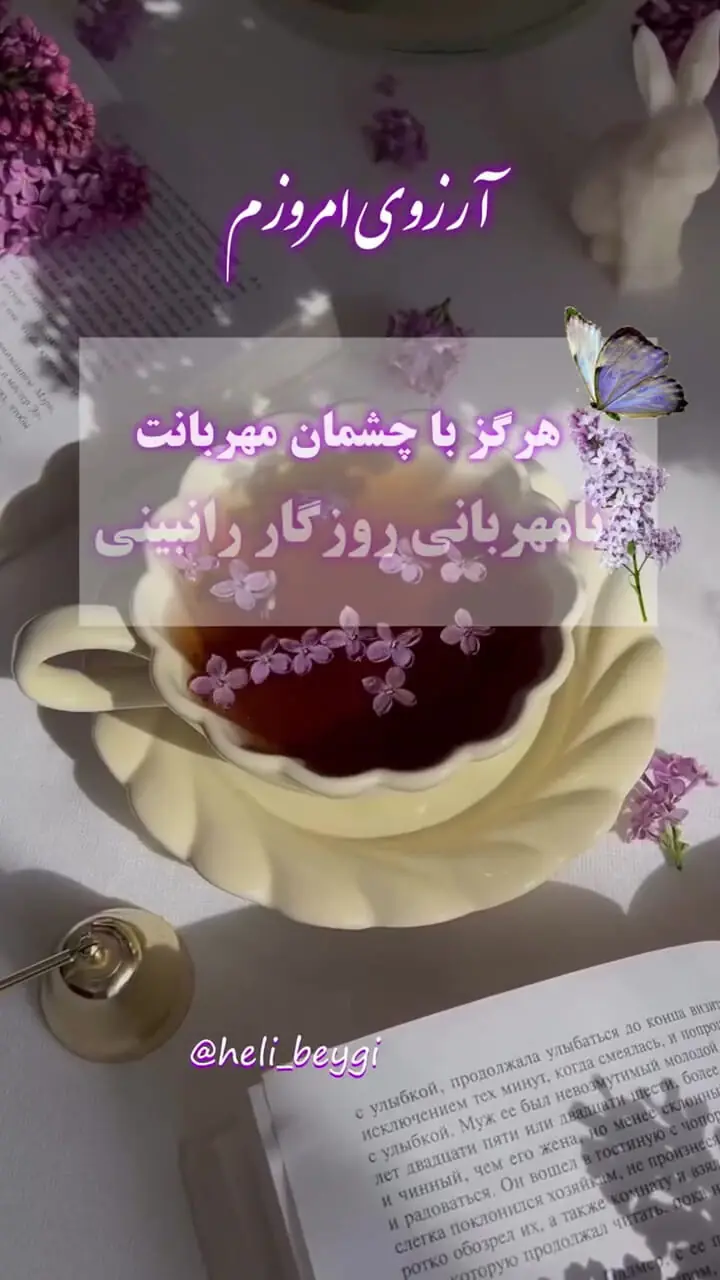 فال امروز 8 مهر متولدین 12 ماه سال