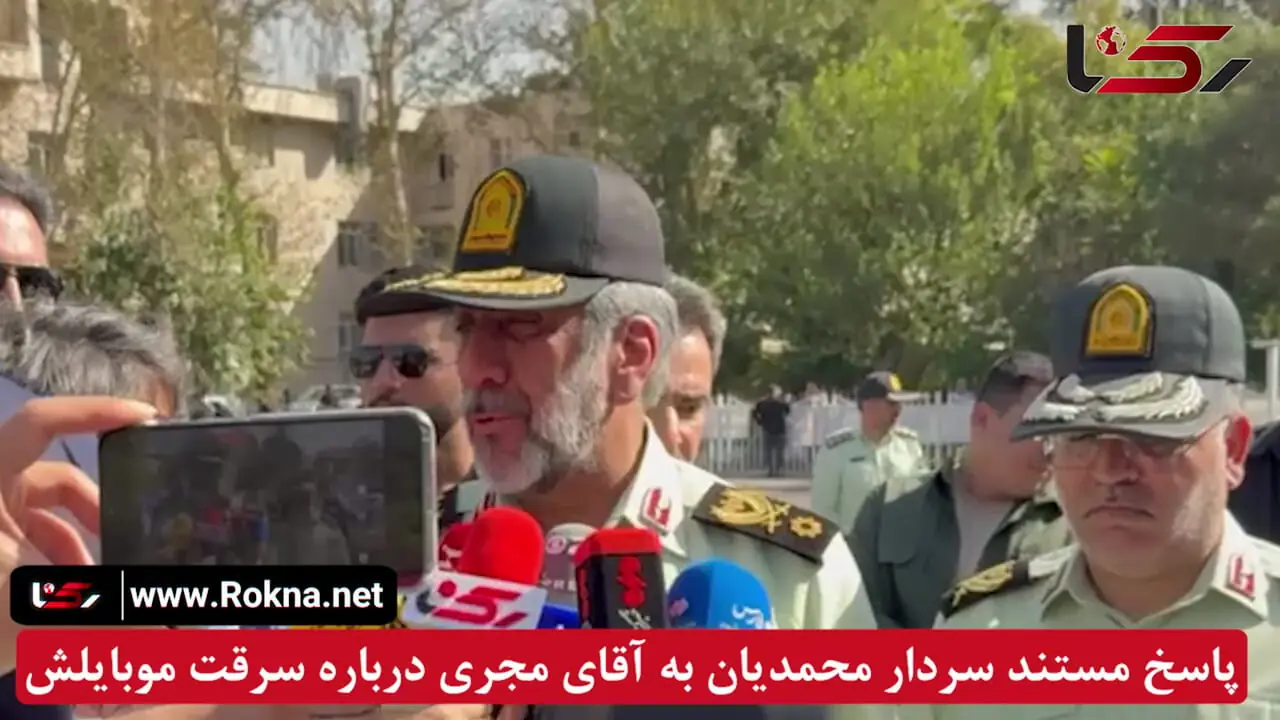 فیلم پاسخ مستند سردار محمدیان به آقای مجری درباره سرقت موبایلش