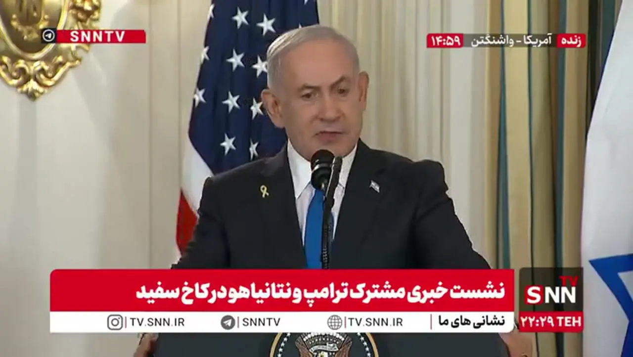 نتانیاهو: ترامپ در حمله به ایران از ما حمایت کرد!