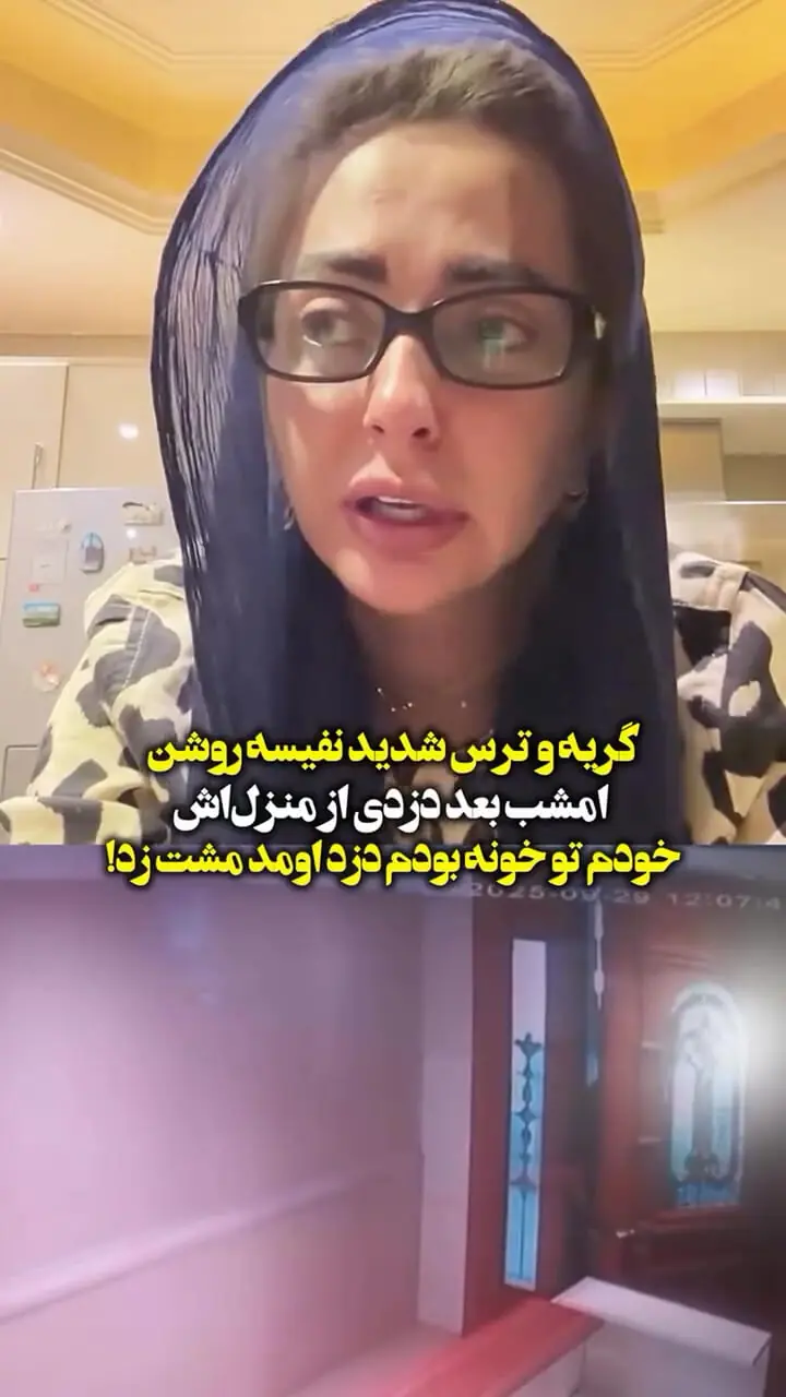 ترس شدید و گریه‌های نفیسه روشن در توضیح ماجرای دزدی/ خودم خونه بودم دزد یه لگد به در زد و دو تا مشت هم...