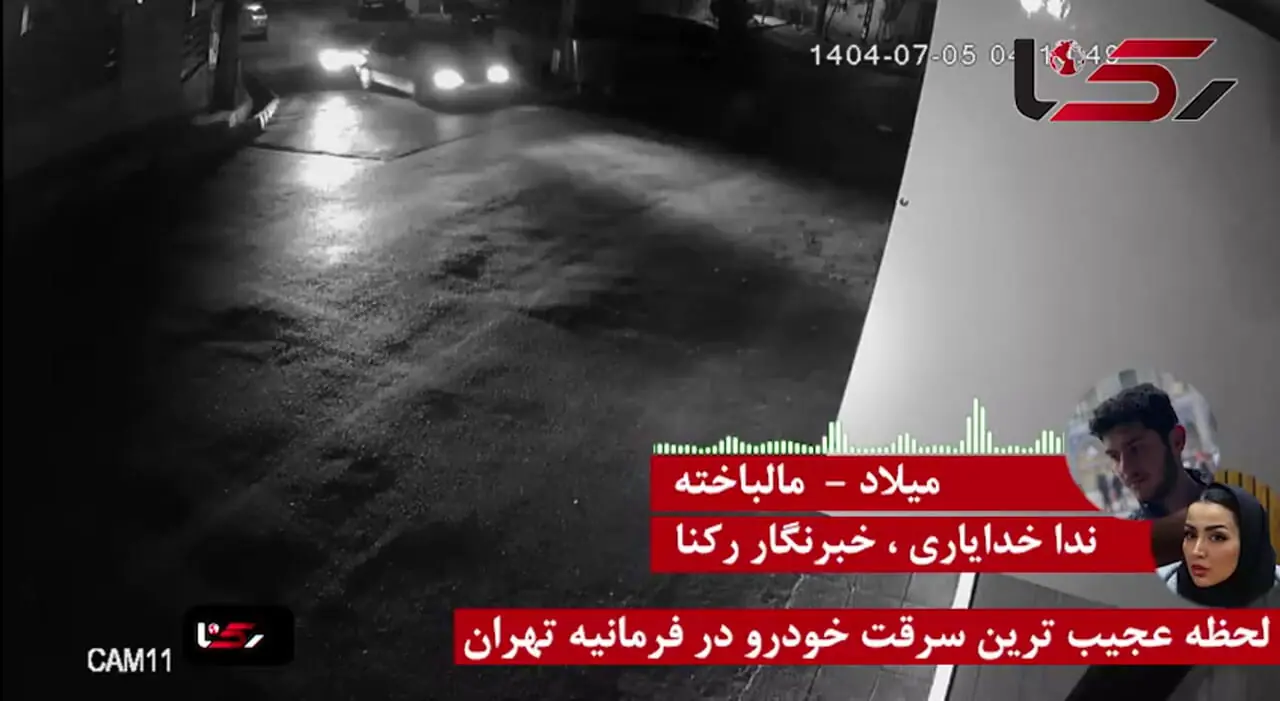فیلم لحظه عجیب ترین سرقت خودرو در فرمانیه تهران + گفتگو
