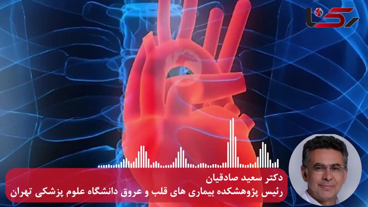 تا ۱۴۱۹ آمار بیماران قلبی ایران دو برابر می شوند/ ۱۶ درصد مرگ‌های قلبی در کشور،فوت زودرس است/ ۳۵درصد ایرانی‌ها بالای ۱۵ سال دچار اضطراب و ۳۸ درصد افسردگی‌اند + صوت