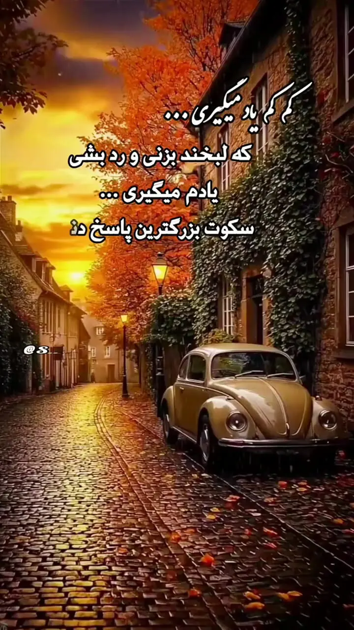 تفسیر فال حافظ 11 مهر