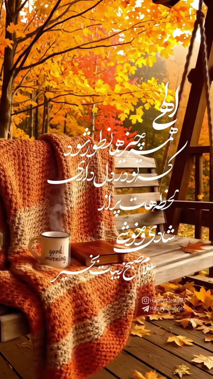 فال ابجد مخصوص 12 مهر