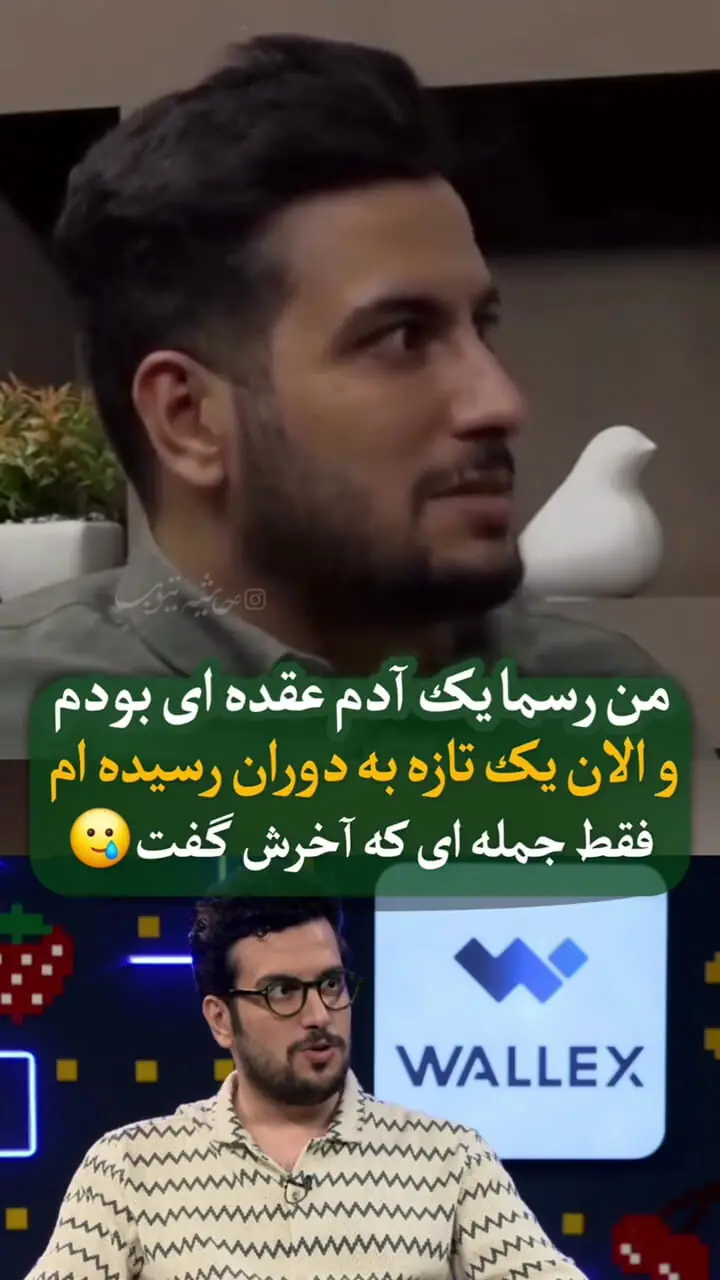 امیرحسین قیاسی: من رسما یک آدم عقده ایم! .... تازه به دوران رسیده ام و .... با اولین پولی بهم رسید رفتم تو وان خوابیدم چون...