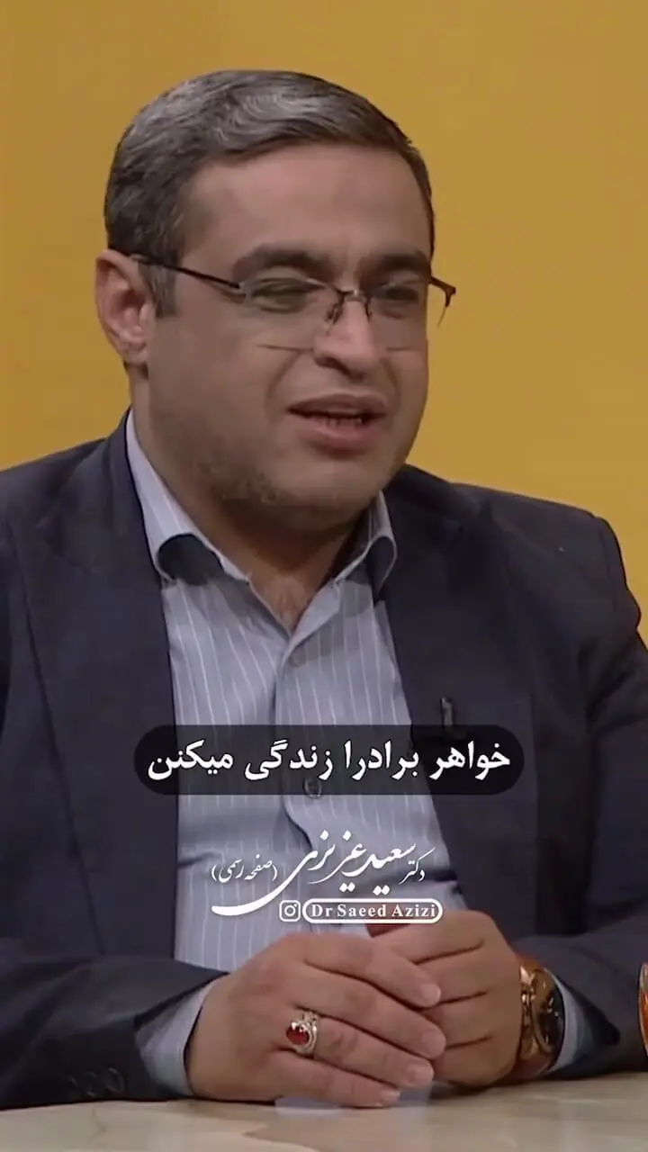پیام یک عروس به المیرا شریفی مقدم: خواهر شوهرم همه مناسبتا زنگ می زنه به شوهرم کادو چی خریدی برام؟ / سعید عزیزی: این خواهر مشکل داره!... مردا زناشون و غریبه میبینن / شوهر اینجا بی تقصیره!