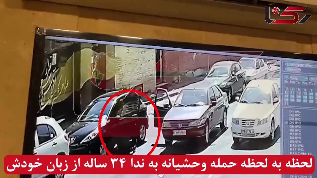 فیلم لحظه به لحظه حمله وحشاینه به ندا 34 ساله از زبان خودش 