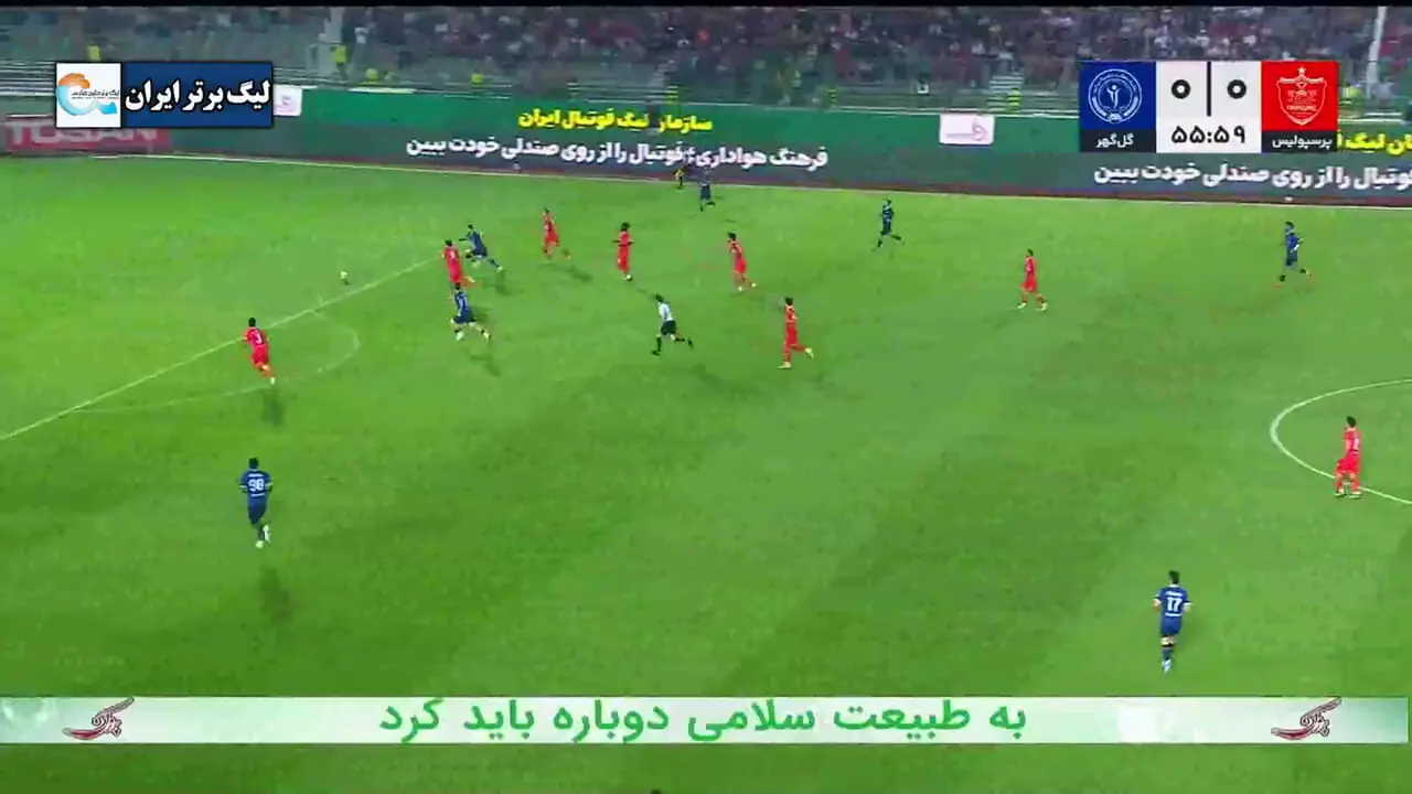 گل اول گل‌گهر توسط تیکدری در دقیقه 57 / پرسپولیس 0 - گل‌گهر 1